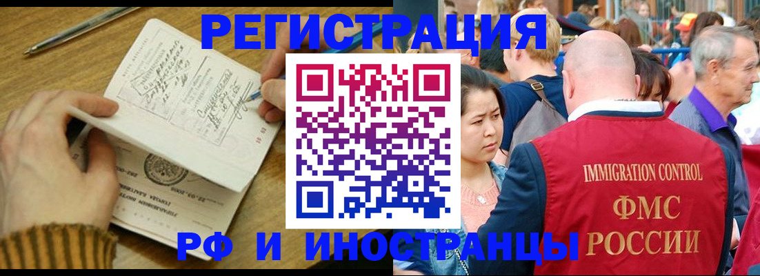 временная регистрация госуслуги в Советской Гавани