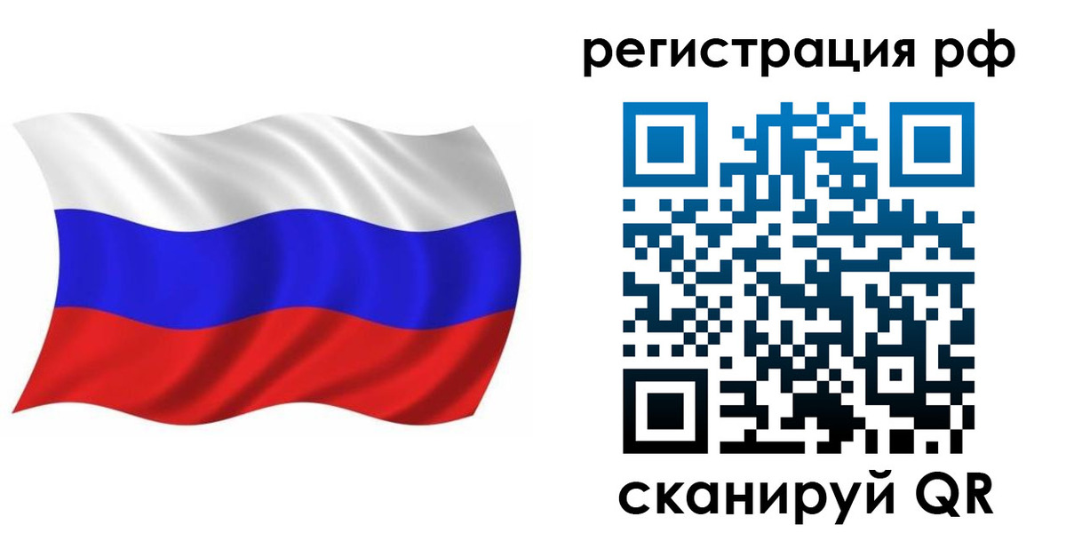 временная прописка в Советской Гавани