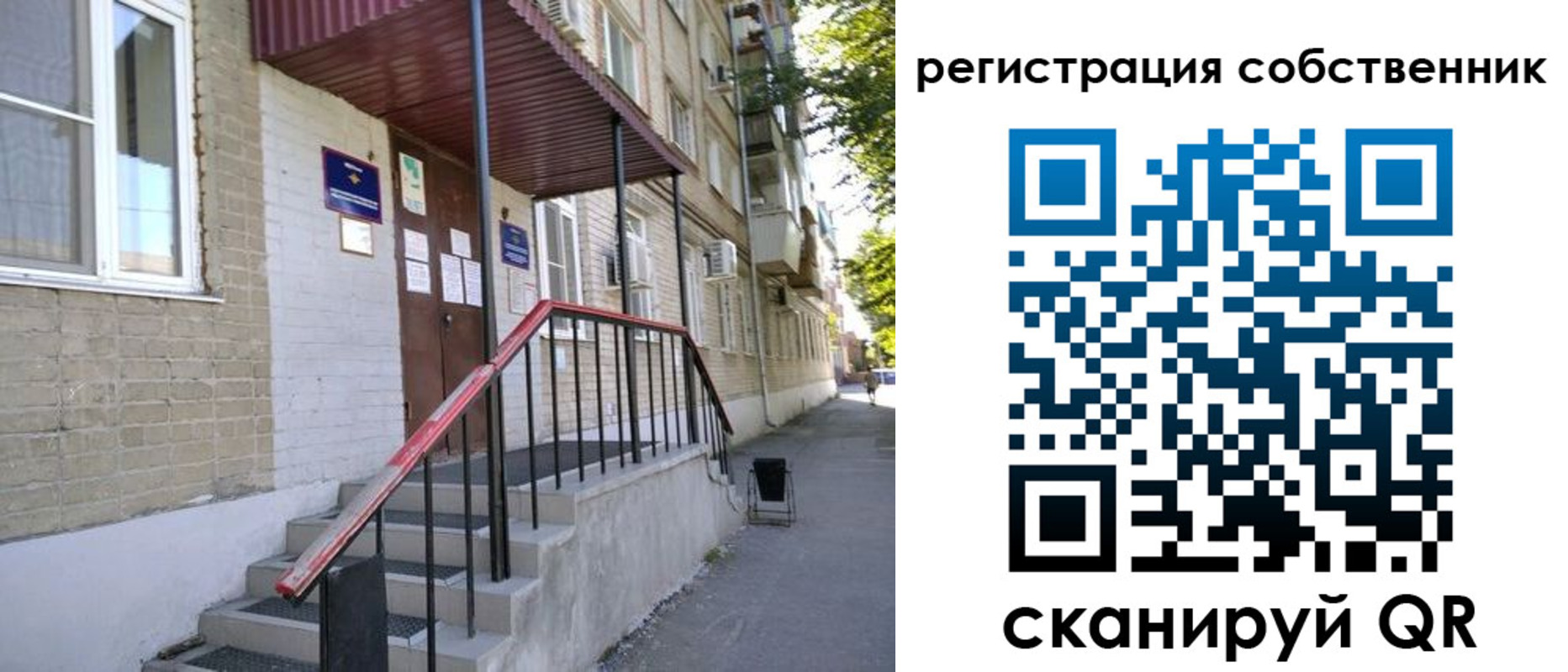 регистрация для школы в Советской Гавани