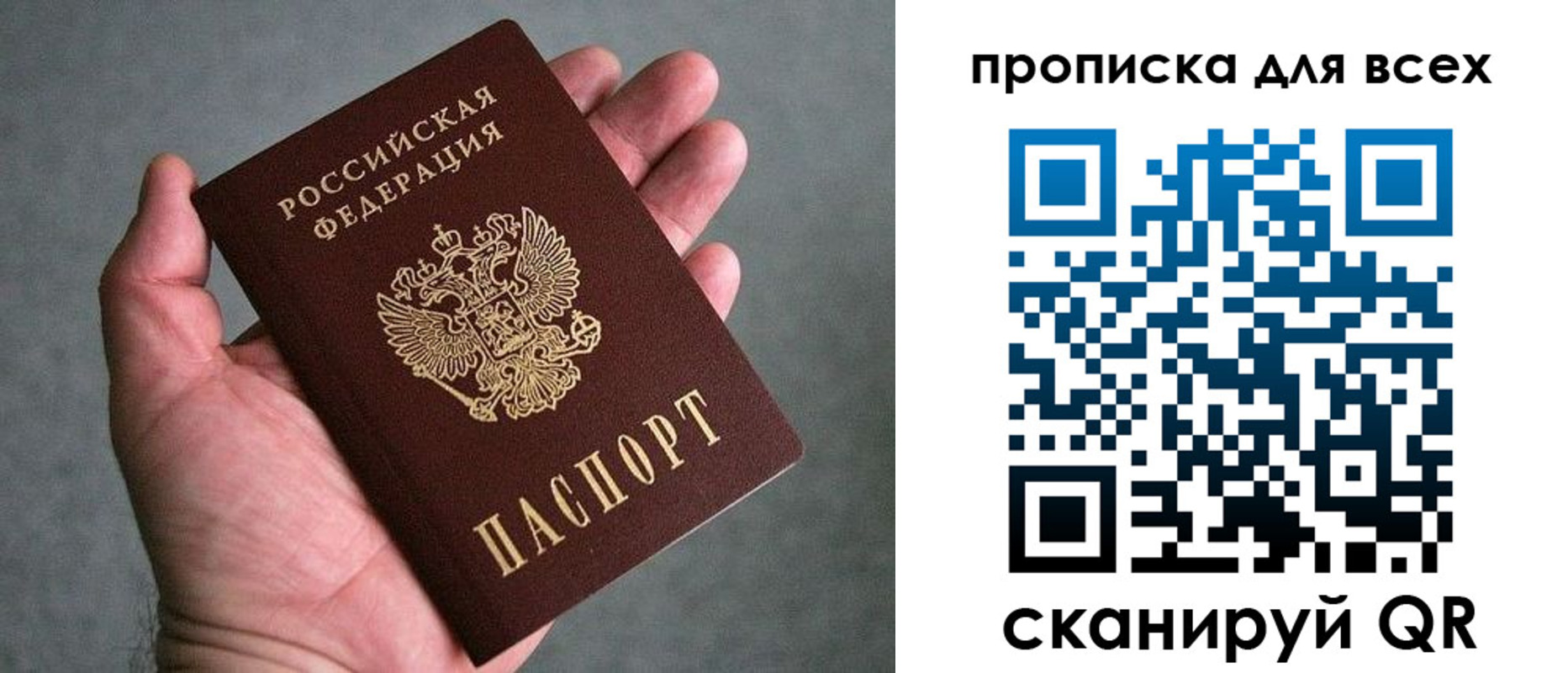 пропишу в квартире в Советской Гавани