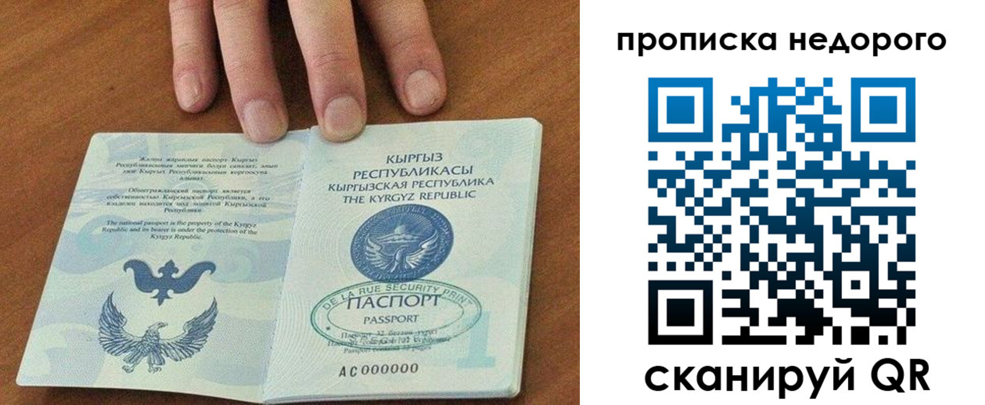 прописка для военкомата в Советской Гавани