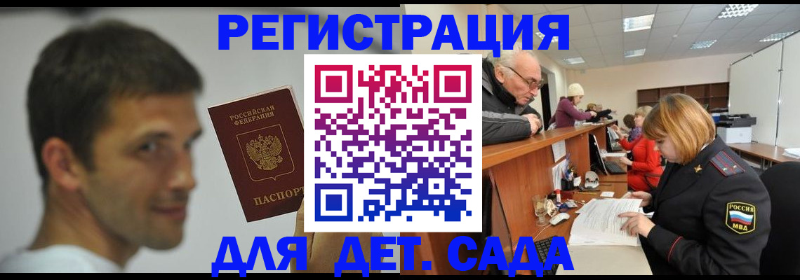 временная регистрация собственник в Советской Гавани