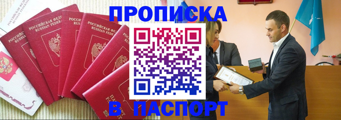 регистрация для школы в Советской Гавани