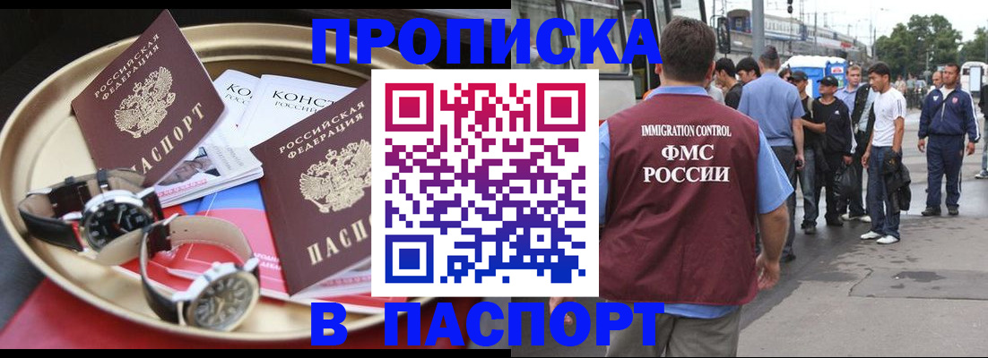 где прописаться в Советской Гавани